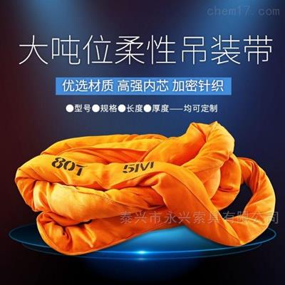 大噸位環(huán)眼柔性吊帶供應(yīng)商